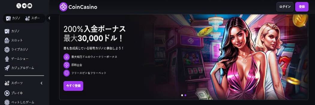 Coincasino